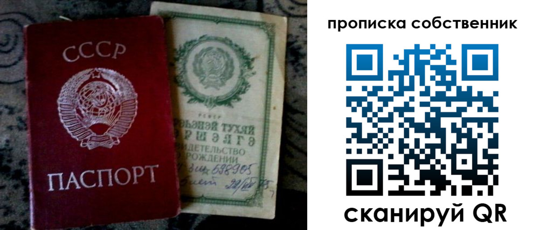 временная регистрация законно в Камешково