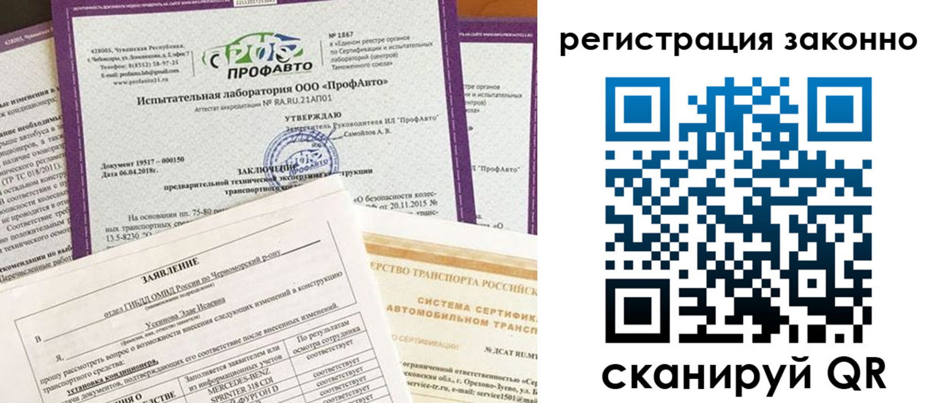 прописка законно в Камешково