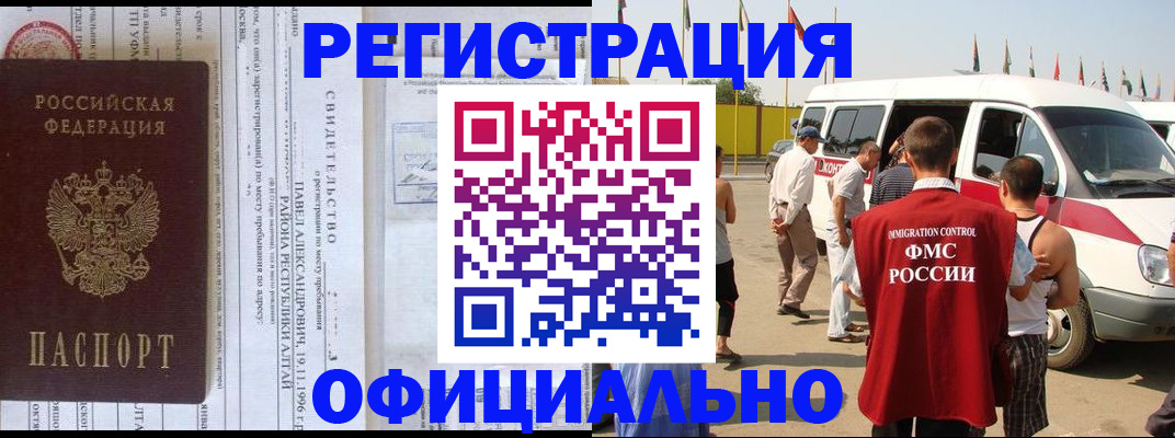 временная регистрация в квартире в Камешково